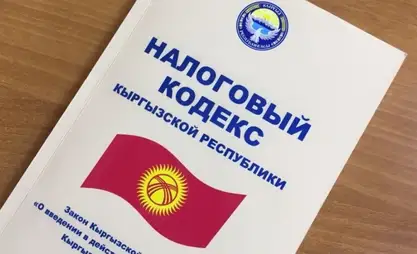 议会通过中小企业税收减免法案