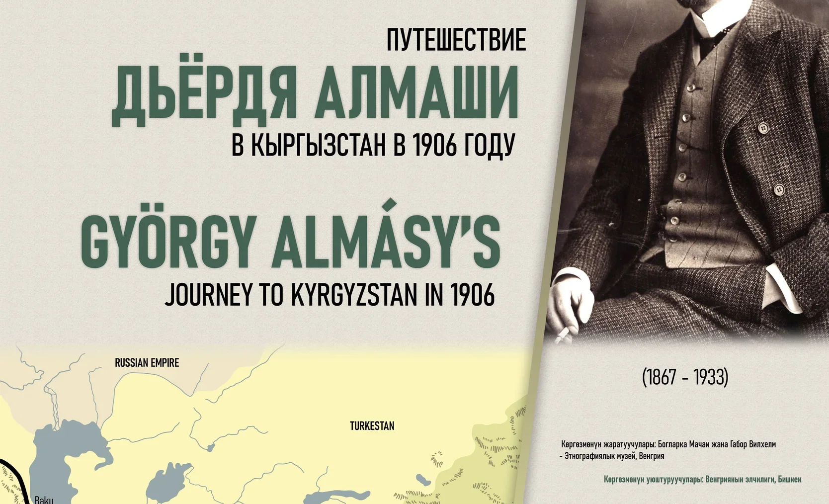 Almashi___Vystavka_.2e16d0ba.format-webp.fill-1668x1014