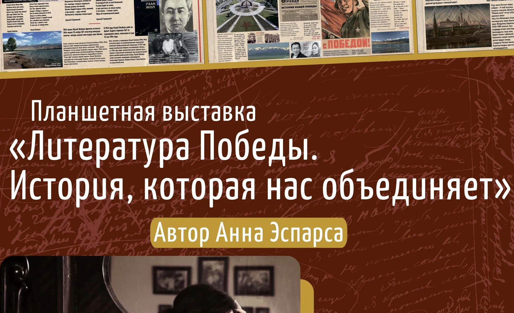 Literatura_Pobedy_-.2e16d0ba.format-webp.fill-1668x1014