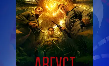《八月》上映：导演维索茨基谈电影节活动与吉尔吉斯斯坦