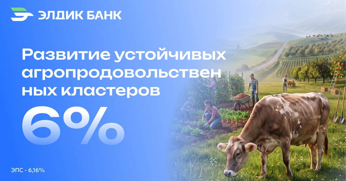 “人民银行”向农民提供6%优惠贷款!