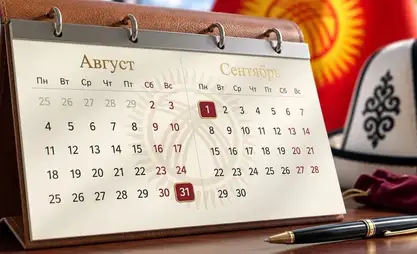 吉劳动部提醒8月31日和9月1日工作安排