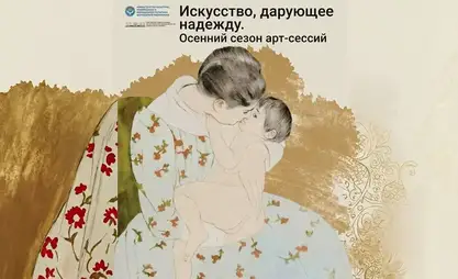 吉尔吉斯斯坦美术馆启动秋季“希望的艺术”艺术活动季