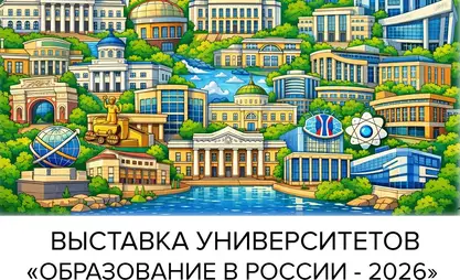 吉尔吉斯斯坦四地将举办2026俄罗斯教育展