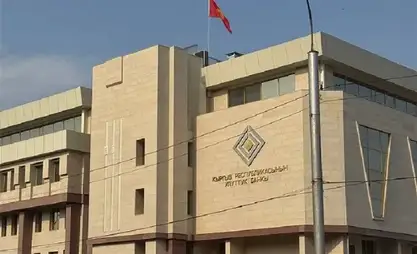 吉尔吉斯斯坦国家银行将设立反欺诈中心打击金融诈骗