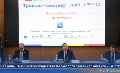 吉财政部在预算管理中引入 PEFA 国际标准