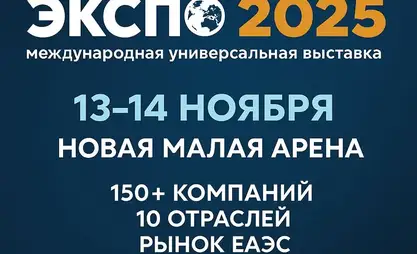 吉尔吉斯斯坦将举办“EXPO 2025”展会