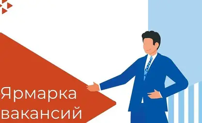 比什凯克将举办招聘会