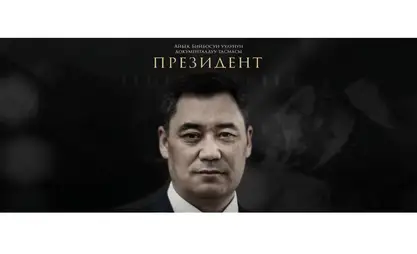 关于萨德尔·扎帕罗夫的纪录片即将首映