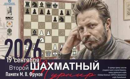 伏龙芝博物馆将举办青少年国际象棋比赛