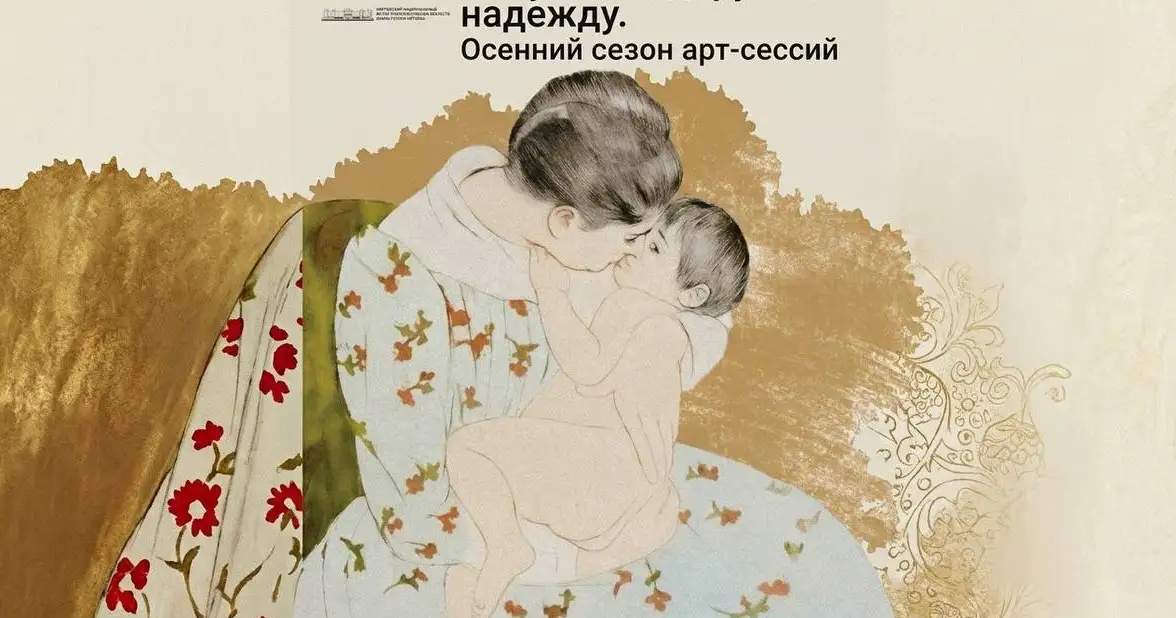 吉尔吉斯斯坦美术馆启动秋季“希望的艺术”艺术活动季
