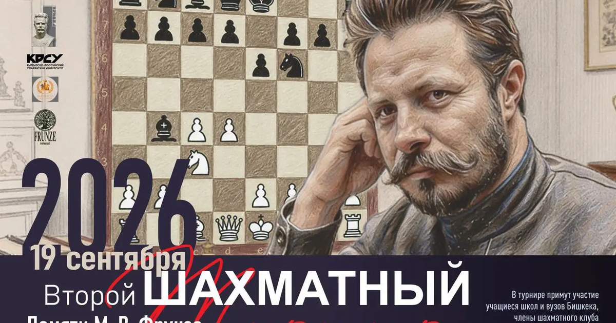 伏龙芝博物馆将举办青少年国际象棋比赛