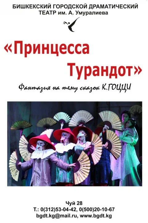 img_princessa_turandot1617282_NOudVUt.max-1920x1080.format-webp.webp