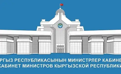 吉尔吉斯斯坦内阁决定以现金补偿方式替代部分优惠政策