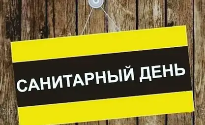 比什凯克市场卫生日将缩短至每月两次